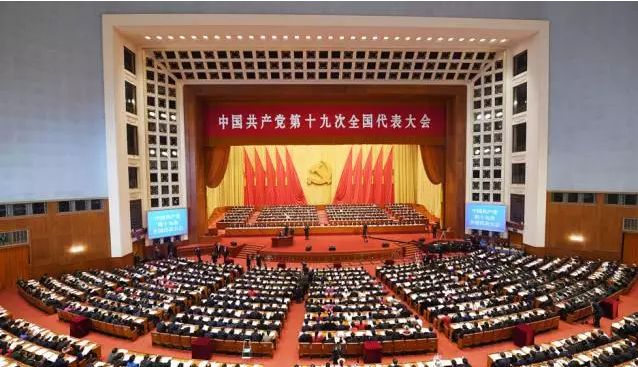 十九大報告多次提及信用相關工作要求